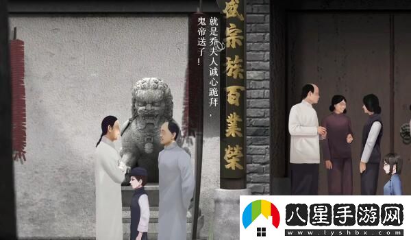 回門(mén)游戲第三章怎么過(guò)