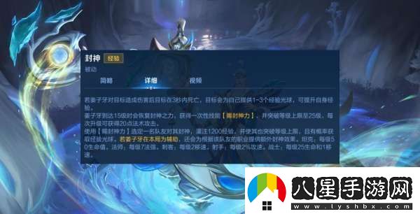姜子牙全面教學(xué)