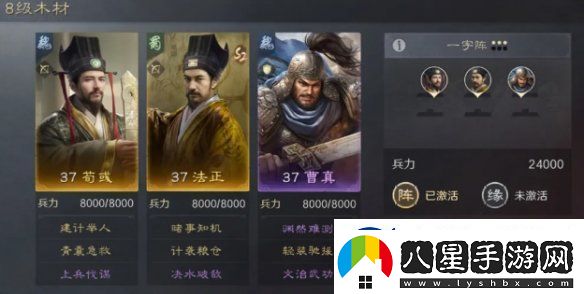 三國謀定天下八級地哪個(gè)好打