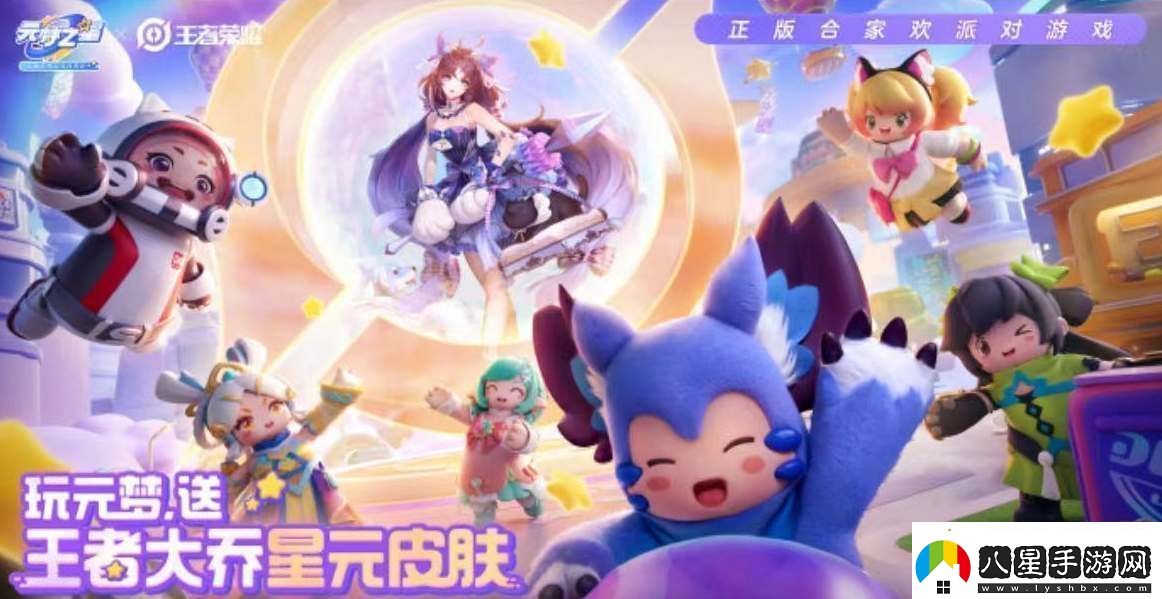 王者榮耀大喬溫夢(mèng)星夜怎么免費獲得