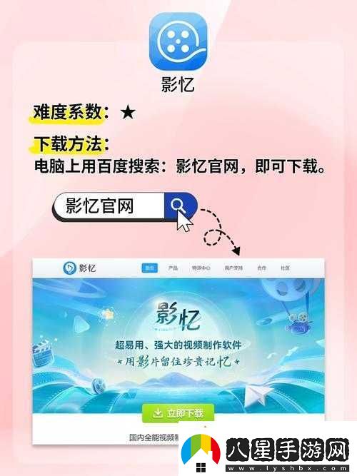 做那個(gè)視頻免費軟件