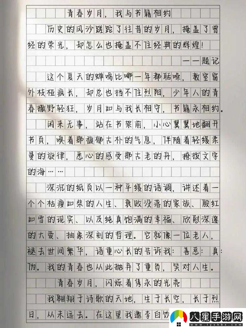 已滿(mǎn)十八歲請帶好紙