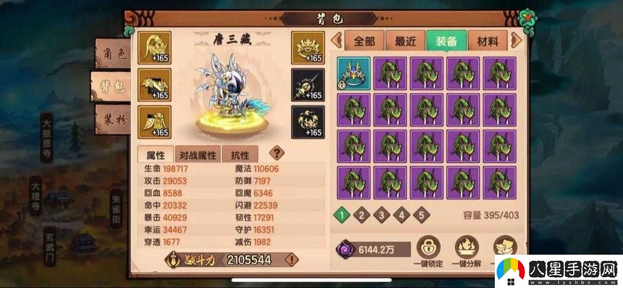 造夢(mèng)無(wú)雙手游守山大神技能機制全解析