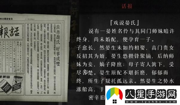 回門(mén)游戲第三章怎么過(guò)