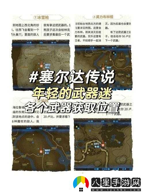 塞爾達傳說(shuō)