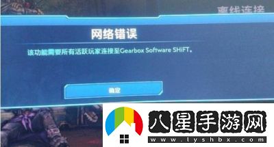 無(wú)主之地3局域聯(lián)機教程與攻略