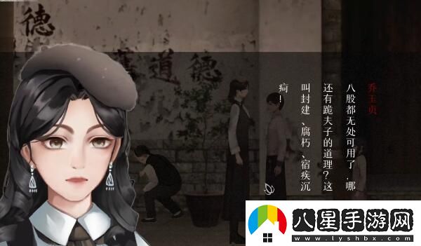 回門(mén)游戲第三章怎么過(guò)