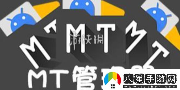 mt管理器文件怎么導入