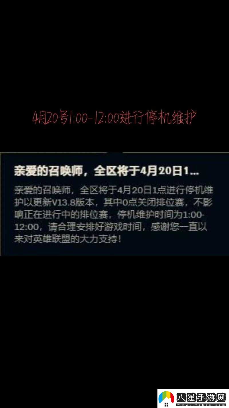 LOL英雄聯(lián)盟電視臺關(guān)閉公告及原因說(shuō)明