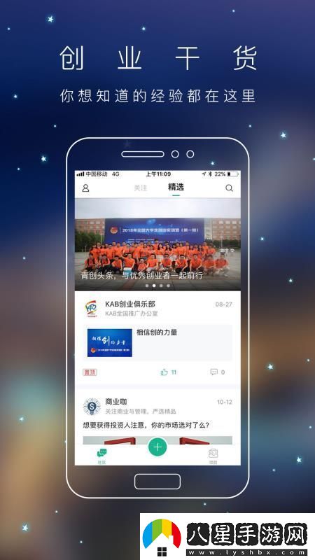 青創(chuàng  )頭條app下載安裝