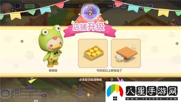 原創(chuàng  )夢(mèng)想樂(lè )園新手攻略