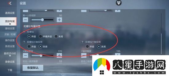 cf手游怎么打的準