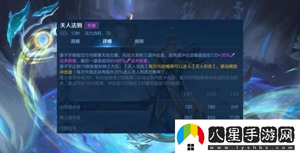 姜子牙全面教學(xué)
