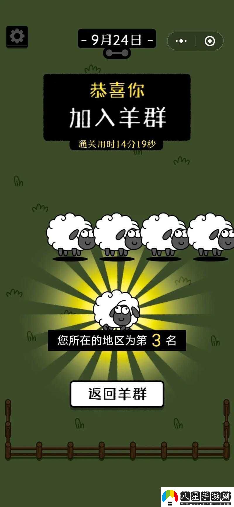 羊了個(gè)羊2023.2.3關(guān)卡攻略流程及通關(guān)技巧
