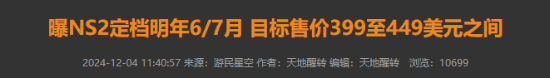 你對Switch3有哪些期待
