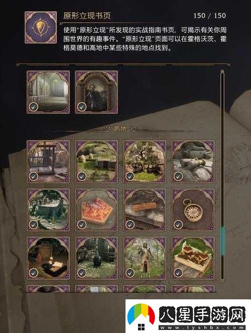 養家之人丟失的書(shū)頁(yè)全書(shū)頁(yè)位置詳盡覽