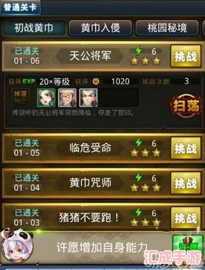 【策略大賞】三國來(lái)了