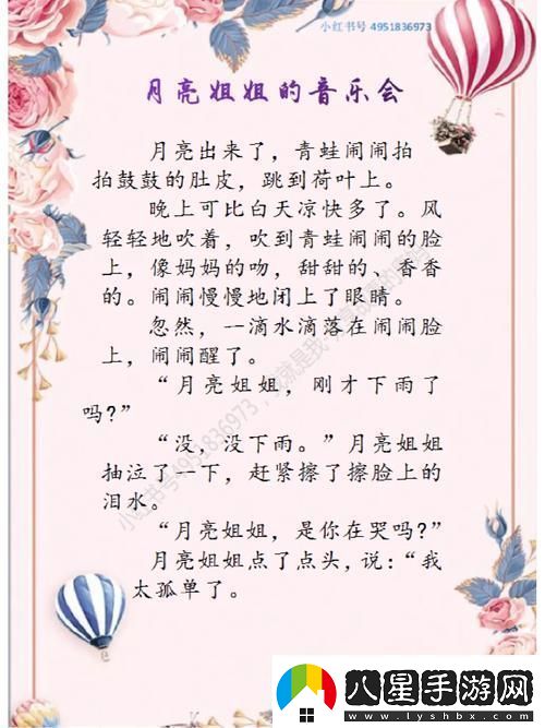探索溫暖回憶的聲音——姐姐叫的好好聽(tīng)啊姐姐叫故事