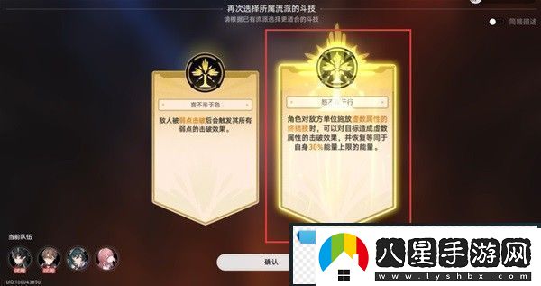 崩壞星穹鐵道磐巖鎮斗技表演賽第六天心之型怎么過(guò)