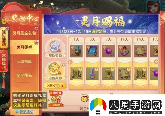 幻唐志新內容“靈月盈空”攜新門(mén)派靈月山來(lái)襲