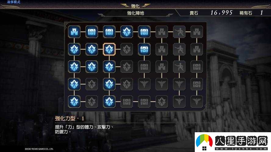 無(wú)雙大蛇3