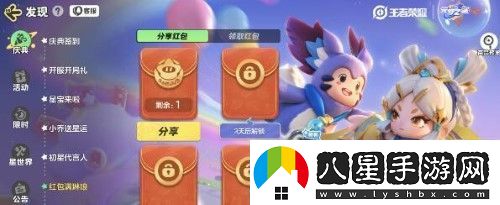 元夢(mèng)之星小喬紅包領(lǐng)不了解決方法介紹