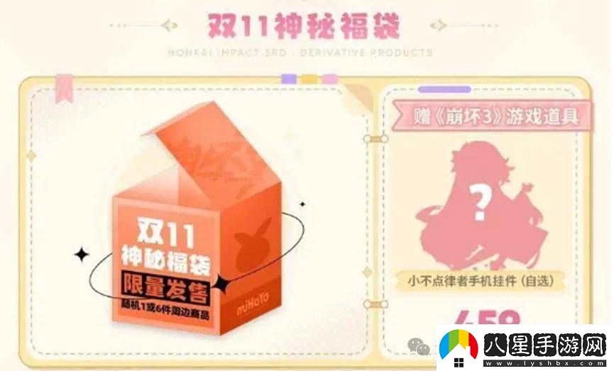 米哈游游戲周邊熱銷(xiāo)