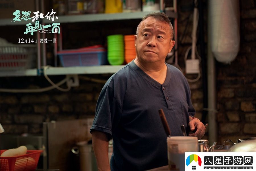 電影多想和你再見(jiàn)一面發(fā)布此沙何超蓮角色海報