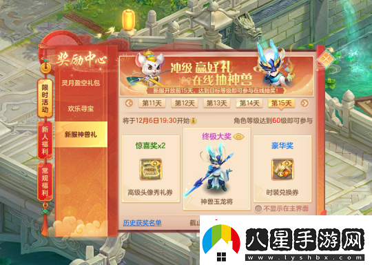幻唐志新內容“靈月盈空”攜新門(mén)派靈月山來(lái)襲