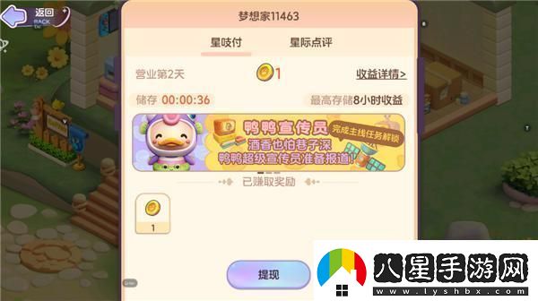 原創(chuàng  )夢(mèng)想樂(lè )園新手攻略