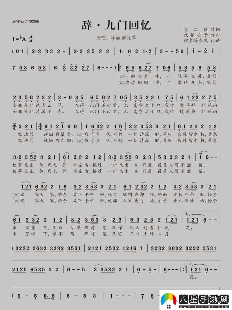阿**回憶之門(mén)周目通關(guān)心得技巧分享
