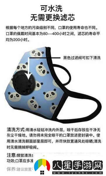 美國vogmask
