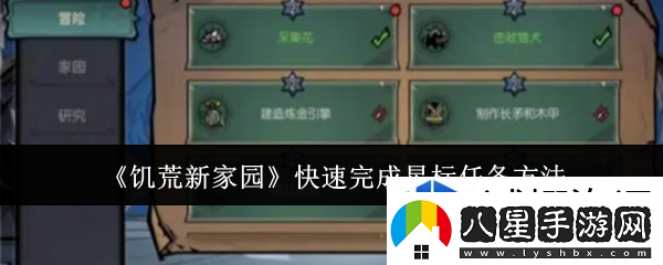 生存模式持久之戰