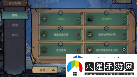 生存模式持久之戰