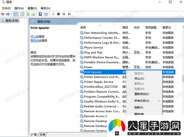 打印機錯誤代碼0x80070035怎么解決