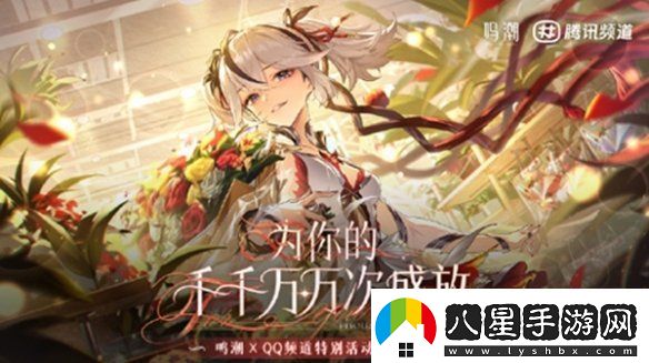 鳴潮聯(lián)動(dòng)qq頻道活動(dòng)持續多久