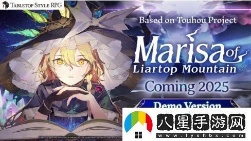 冒險RPG胡言山的魔理沙現已支持試玩支持中文