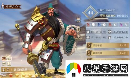 文明與征服關(guān)羽陣容如何搭配最強