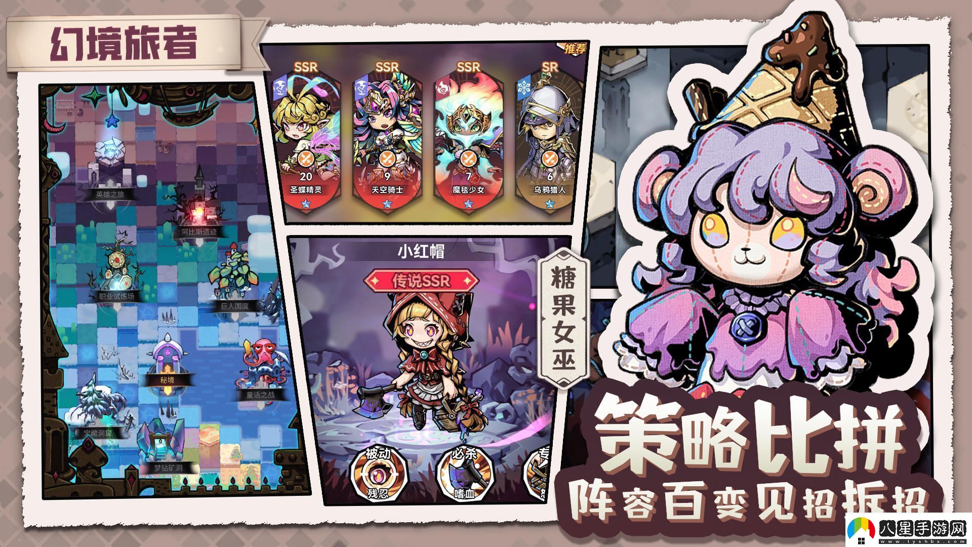 幻境旅者星石爭奪戰進(jìn)入攻略介紹