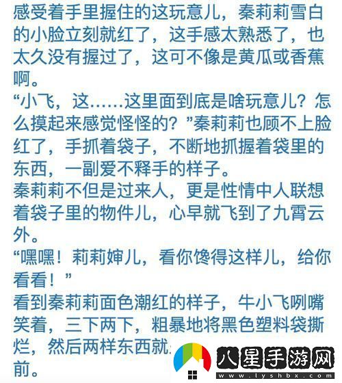 獨特魅力交椅txt筆趣閣