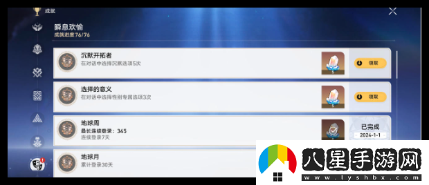 崩壞星穹鐵道派對車(chē)廂心理測試答案是什么