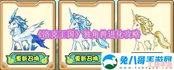 洛克王國攻略