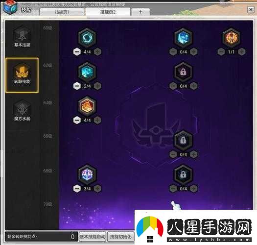 冒險島2弓符文劍士技能解析