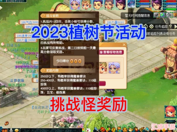 2024夢(mèng)幻西游元宵節智慧盛宴