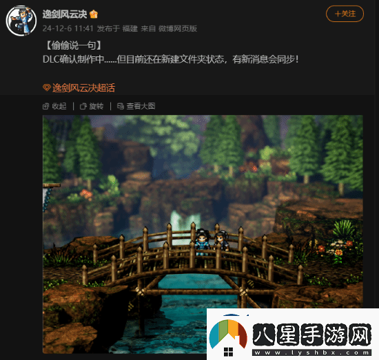 Steam特別好評!國產(chǎn)武俠逸劍風(fēng)云決DLC確認開(kāi)發(fā)