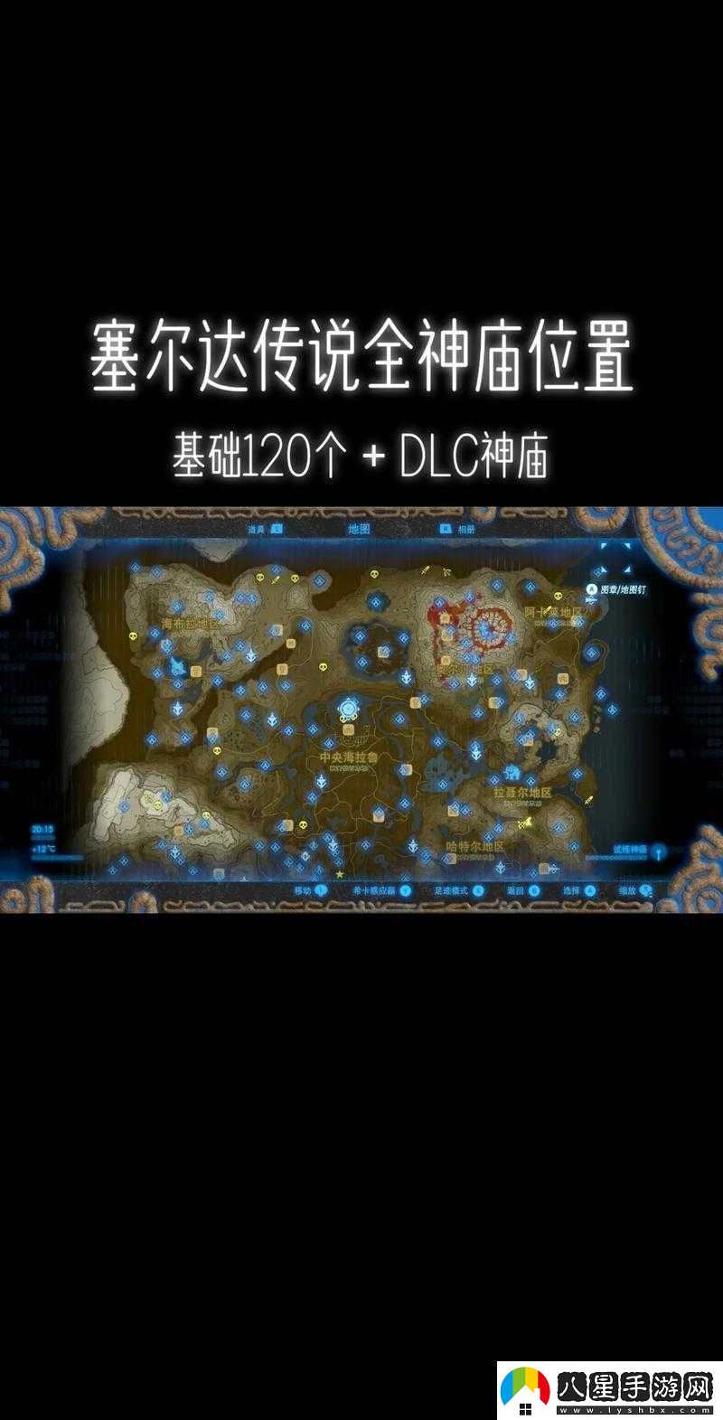 塞爾達傳說(shuō)