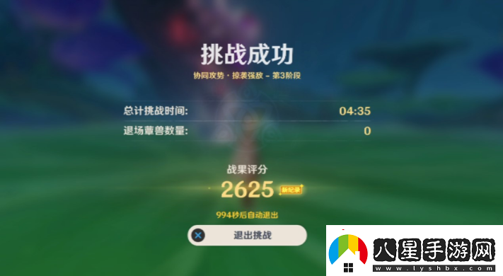 原神協(xié)同攻勢第五天怎么過(guò)