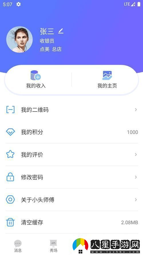 幸福寶推廣站長(cháng)統計站