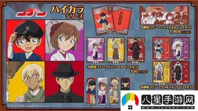 「名偵探柯南」2020時(shí)尚風(fēng)系列新商品公開(kāi)