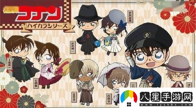 「名偵探柯南」2020時(shí)尚風(fēng)系列新商品公開(kāi)